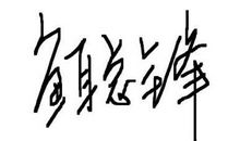 八个字的个性签名励志