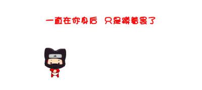 一个心