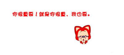 一个心