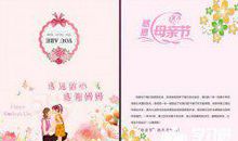 酒店母亲节祝福短信