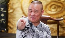 郭德纲的座右铭