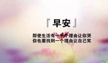 生活经典语录2018