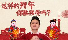 过年长辈祝福语