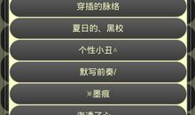 2017霸气超拽个性签名