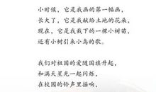 热爱祖国的古诗句