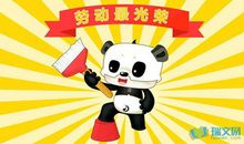 关于辛苦劳动的句子