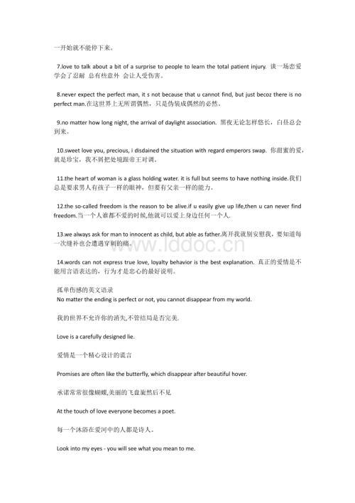 伤感的英文句子大全 0