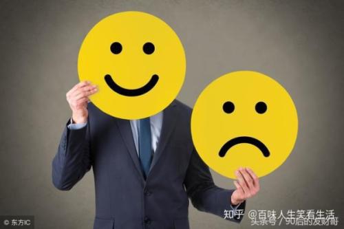 当您有负面情绪时