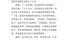 描写心情激动的好段