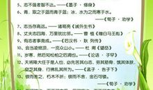 有关修养的名言警句