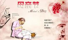 空间说说母亲节