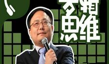 罗振宇（罗胖）的经典语录