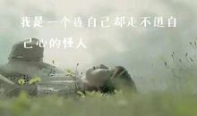 有心碎的句子心情