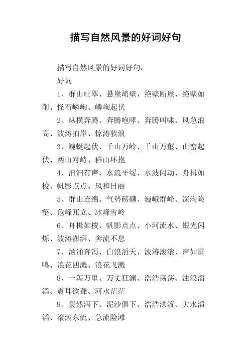   好话  1