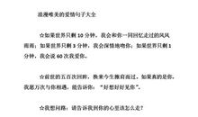 浪漫的英语爱情句子