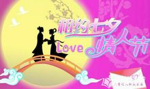 七夕情人节句子