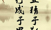 感悟生活的名人名言