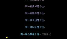 90后女孩qq个性签名