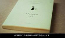 讨厌自己的说说 好恨现在的自己的说说