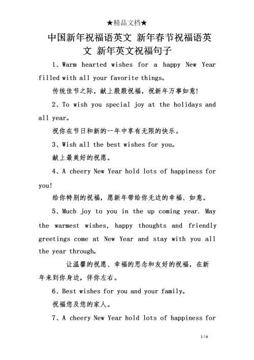 唯美英语祝福语 0