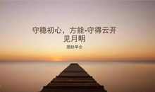 励志人生哲理句子