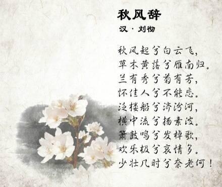 写出描写秋景的诗句 0