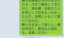 愚人节恶搞表白短信