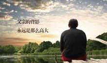 祝福父亲的话语