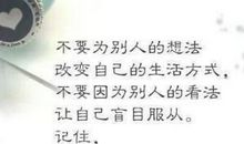 鼓励自己的经典语句