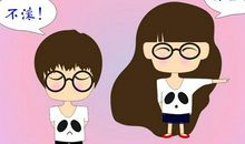 夫妻吵架搞笑诗句