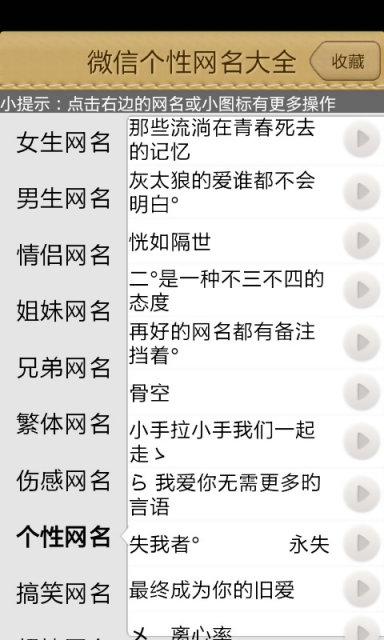 好听的英文微信昵称 0