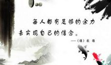 把握机会的名言名句