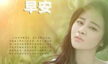 朋友圈说说早晨