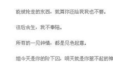 2020超拽女生个性说说