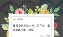 爱情卡片寄语