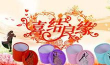 祝福新婚快乐的祝福语