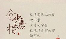 仓央嘉措诗集经典句子精选