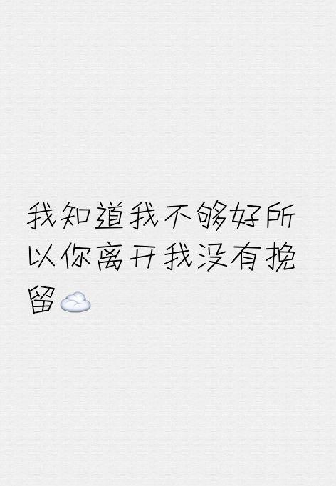 伤感的英语爱情说说 0