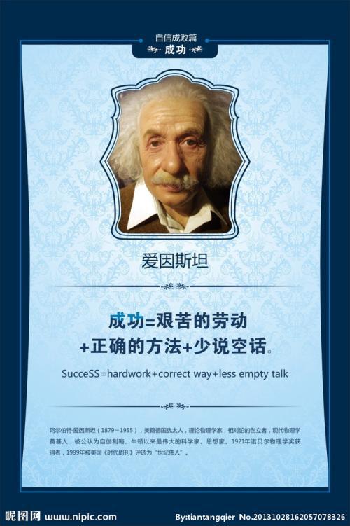 20句英语名人名言 0