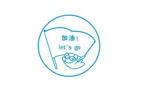 鼓励某人重获生活的希望