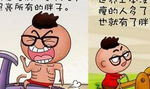 搞笑人生经典语录