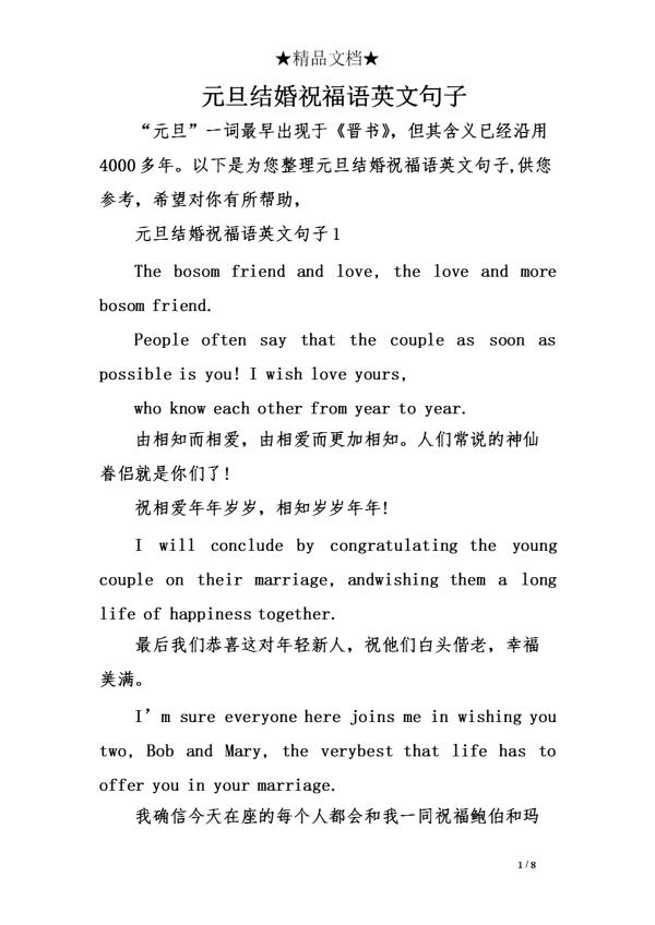 元旦祝福短信英文 0