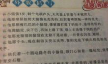 关于描写老师的好句子