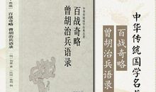 中国名著经典句子