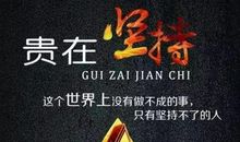 鼓励人的经典语句