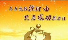 表示成功的励志句子