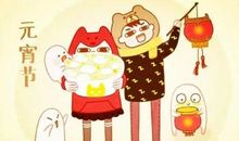 元宵节快乐英文短信