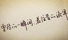 分别时的个性签名
