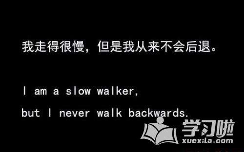 励志的话短暂霸气英语句子 0