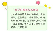 18岁生日祝福语短信